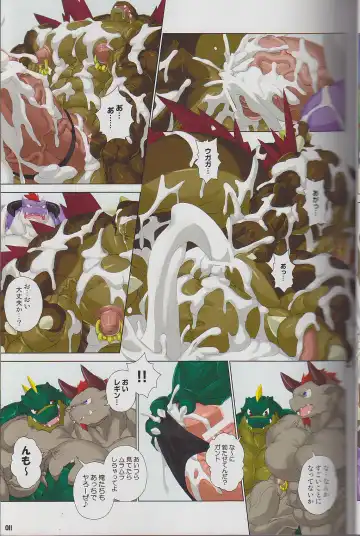 Kyoryuu Taisen - Massive Dragon Wars Fhentai - Page 11