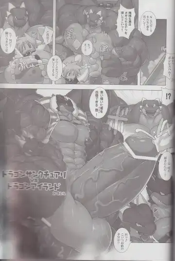 Kyoryuu Taisen - Massive Dragon Wars Fhentai - Page 115