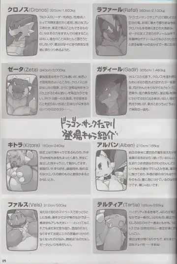 Kyoryuu Taisen - Massive Dragon Wars Fhentai - Page 119