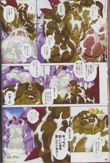 Kyoryuu Taisen - Massive Dragon Wars Fhentai - Page 12