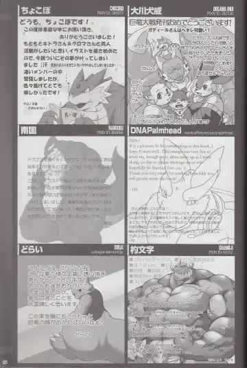 Kyoryuu Taisen - Massive Dragon Wars Fhentai - Page 121