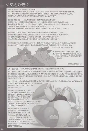 Kyoryuu Taisen - Massive Dragon Wars Fhentai - Page 123