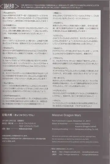 Kyoryuu Taisen - Massive Dragon Wars Fhentai - Page 124