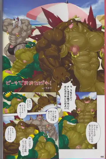 Kyoryuu Taisen - Massive Dragon Wars Fhentai - Page 2