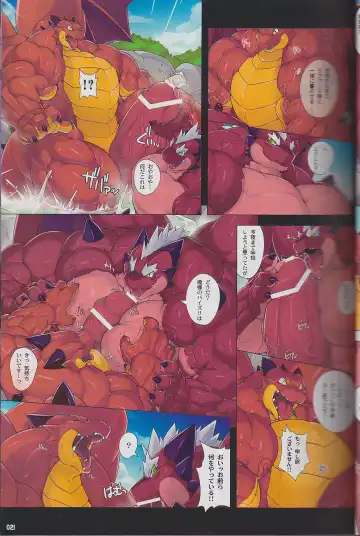 Kyoryuu Taisen - Massive Dragon Wars Fhentai - Page 21
