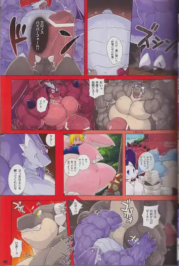 Kyoryuu Taisen - Massive Dragon Wars Fhentai - Page 31