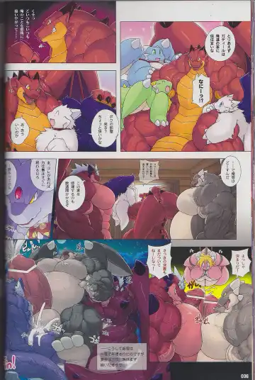 Kyoryuu Taisen - Massive Dragon Wars Fhentai - Page 36