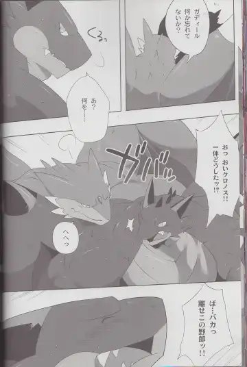 Kyoryuu Taisen - Massive Dragon Wars Fhentai - Page 42