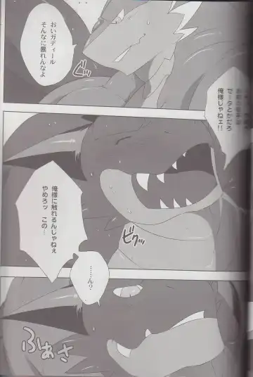 Kyoryuu Taisen - Massive Dragon Wars Fhentai - Page 43