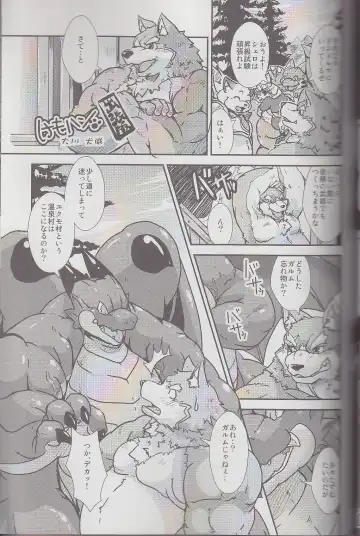 Kyoryuu Taisen - Massive Dragon Wars Fhentai - Page 45