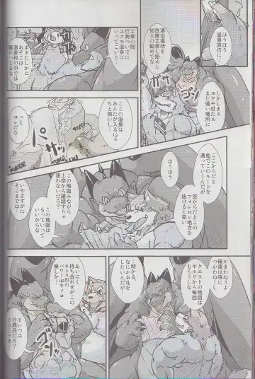 Kyoryuu Taisen - Massive Dragon Wars Fhentai - Page 46