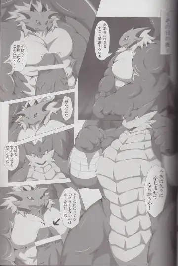 Kyoryuu Taisen - Massive Dragon Wars Fhentai - Page 53