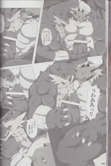 Kyoryuu Taisen - Massive Dragon Wars Fhentai - Page 54