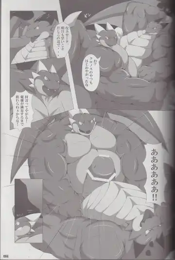 Kyoryuu Taisen - Massive Dragon Wars Fhentai - Page 55