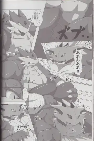 Kyoryuu Taisen - Massive Dragon Wars Fhentai - Page 58