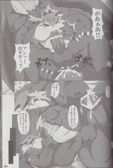 Kyoryuu Taisen - Massive Dragon Wars Fhentai - Page 59