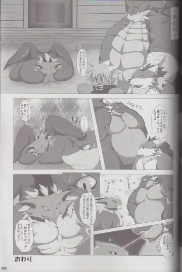 Kyoryuu Taisen - Massive Dragon Wars Fhentai - Page 63