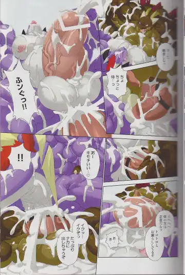 Kyoryuu Taisen - Massive Dragon Wars Fhentai - Page 7