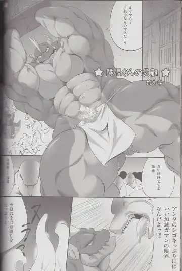 Kyoryuu Taisen - Massive Dragon Wars Fhentai - Page 70