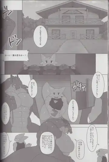 Kyoryuu Taisen - Massive Dragon Wars Fhentai - Page 76