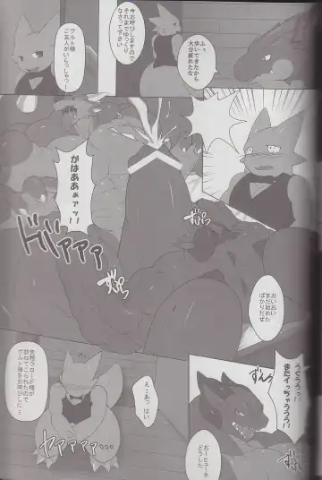 Kyoryuu Taisen - Massive Dragon Wars Fhentai - Page 77