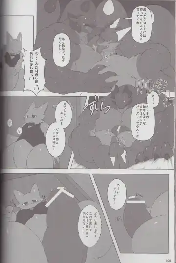 Kyoryuu Taisen - Massive Dragon Wars Fhentai - Page 78