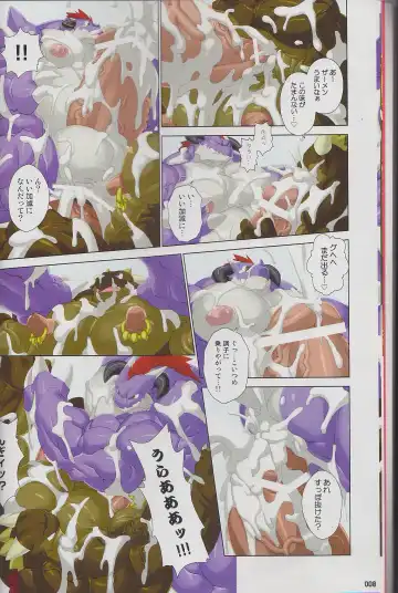 Kyoryuu Taisen - Massive Dragon Wars Fhentai - Page 8