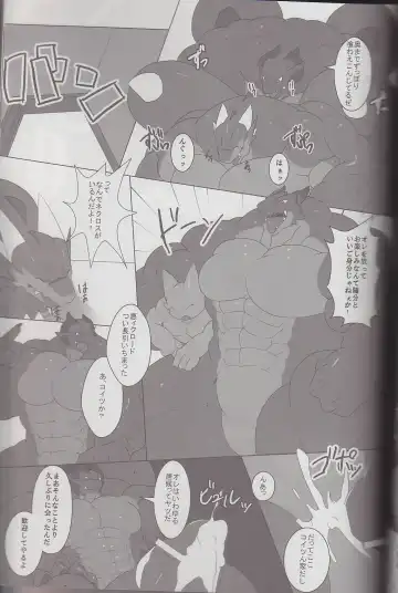 Kyoryuu Taisen - Massive Dragon Wars Fhentai - Page 81