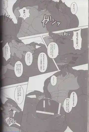 Kyoryuu Taisen - Massive Dragon Wars Fhentai - Page 82