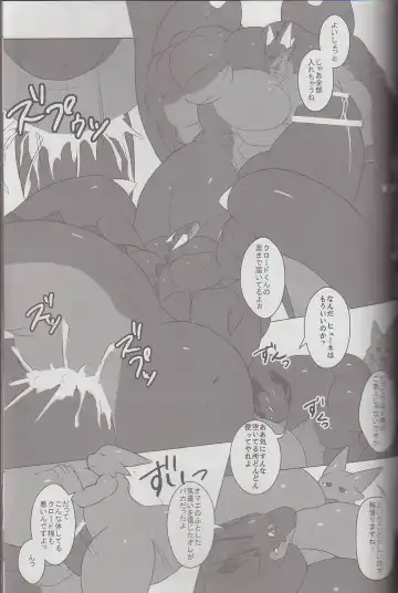 Kyoryuu Taisen - Massive Dragon Wars Fhentai - Page 85