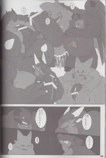 Kyoryuu Taisen - Massive Dragon Wars Fhentai - Page 86