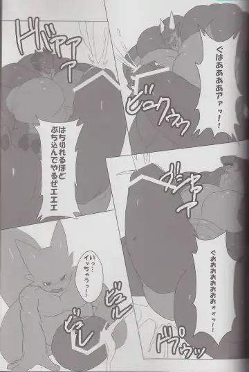 Kyoryuu Taisen - Massive Dragon Wars Fhentai - Page 87