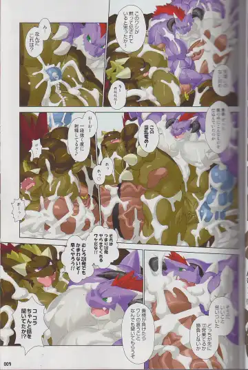 Kyoryuu Taisen - Massive Dragon Wars Fhentai - Page 9