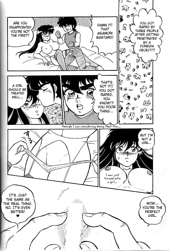 [Holly.j] Muteki Bishoujo Shiryuu-chan act.3 Fhentai - Page 26