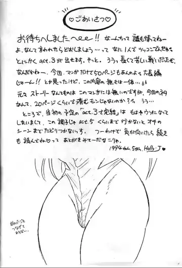 [Holly.j] Muteki Bishoujo Shiryuu-chan act.3 Fhentai - Page 3