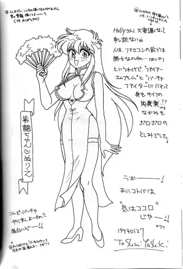 [Holly.j] Muteki Bishoujo Shiryuu-chan act.3 Fhentai - Page 58