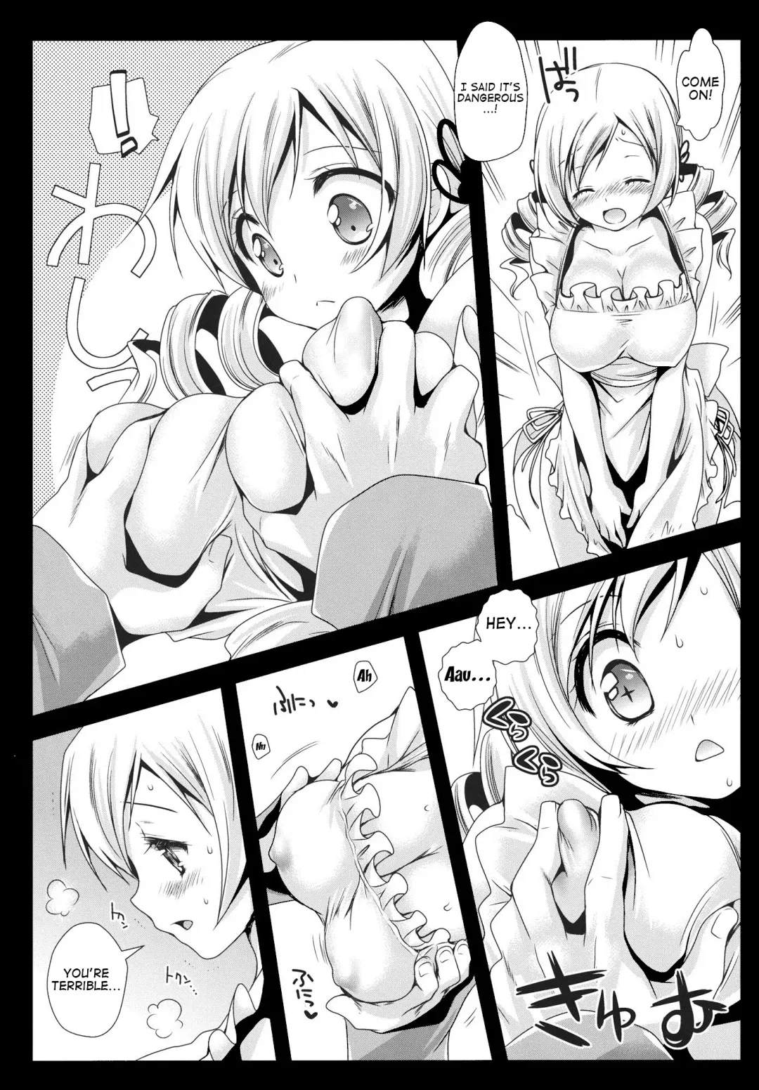 [Kurosawa Kiyotaka] Mami Yome Fhentai - Page 6