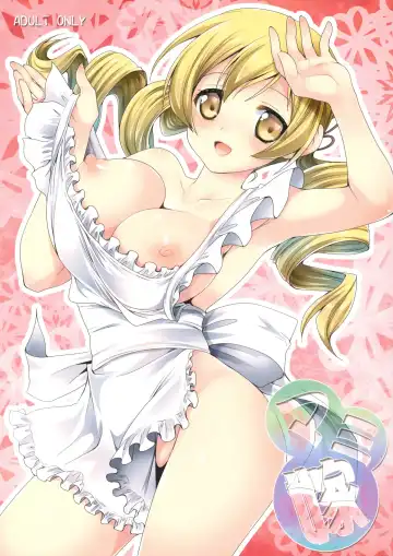 Read [Kurosawa Kiyotaka] Mami Yome - Fhentai