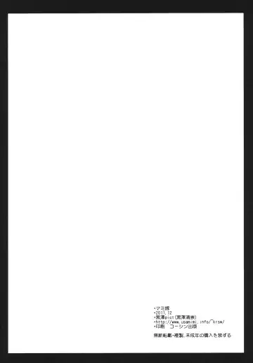 [Kurosawa Kiyotaka] Mami Yome Fhentai - Page 25