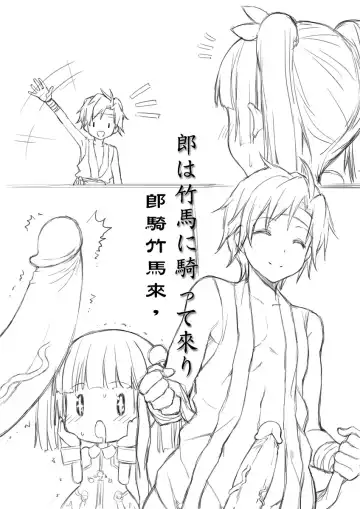 [Mushi] 文化破壊ー歪んでる中国の唐詩 Fhentai - Page 4