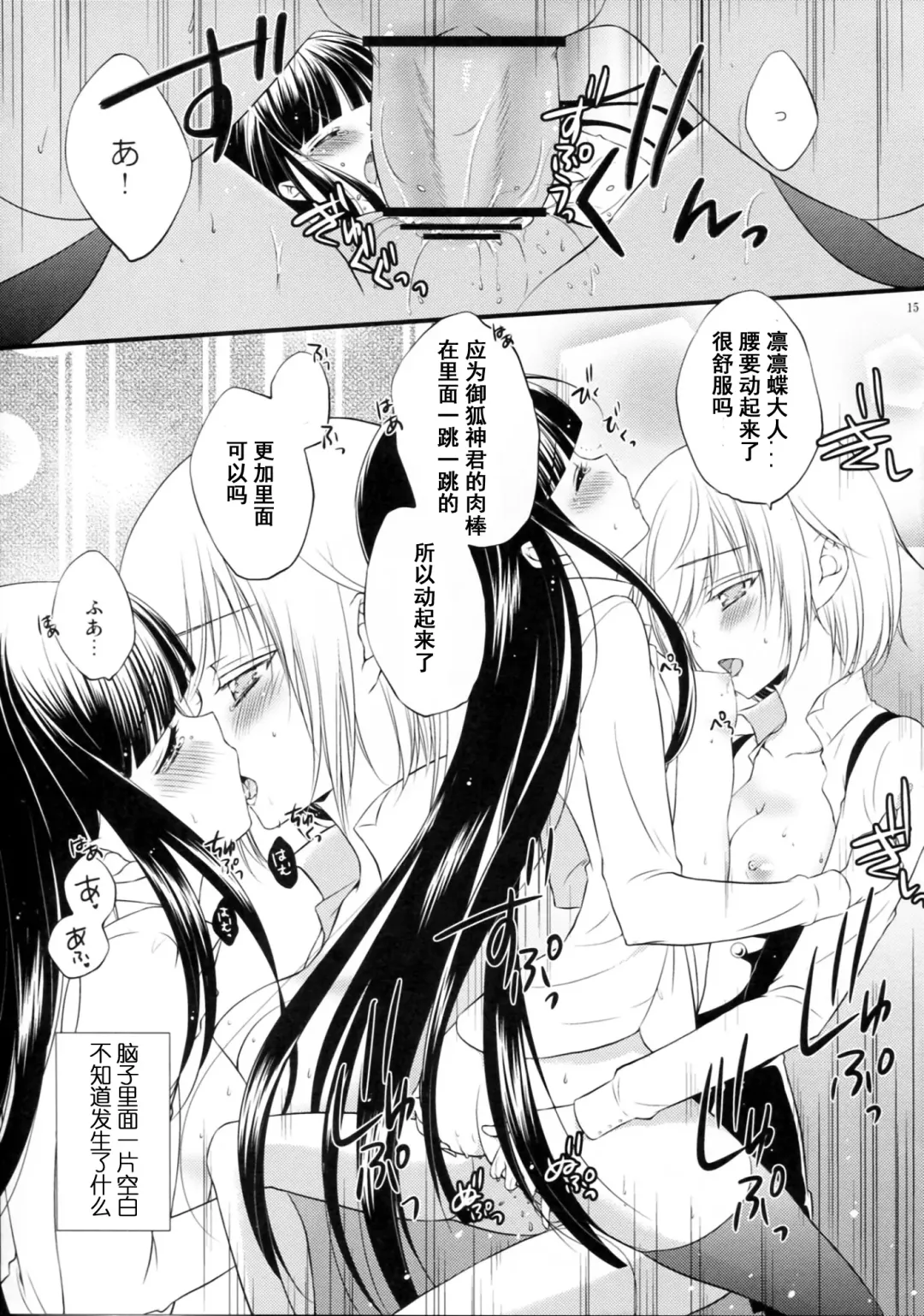 [Mikamikan] momoiro lesson Fhentai - Page 15