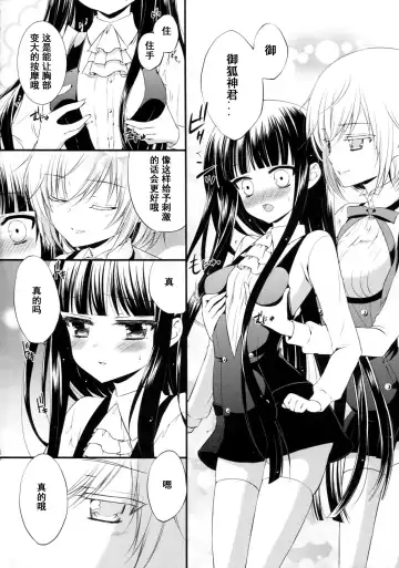 [Mikamikan] momoiro lesson Fhentai - Page 10