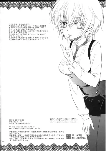 [Mikamikan] momoiro lesson Fhentai - Page 18