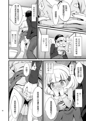 [Random] Yayoi chan Toilet de Yukkuri Ohanashi shiyou Fhentai - Page 10