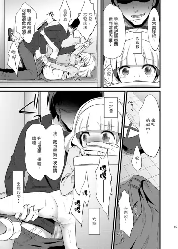 [Random] Yayoi chan Toilet de Yukkuri Ohanashi shiyou Fhentai - Page 15