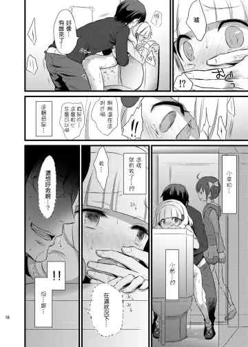 [Random] Yayoi chan Toilet de Yukkuri Ohanashi shiyou Fhentai - Page 18