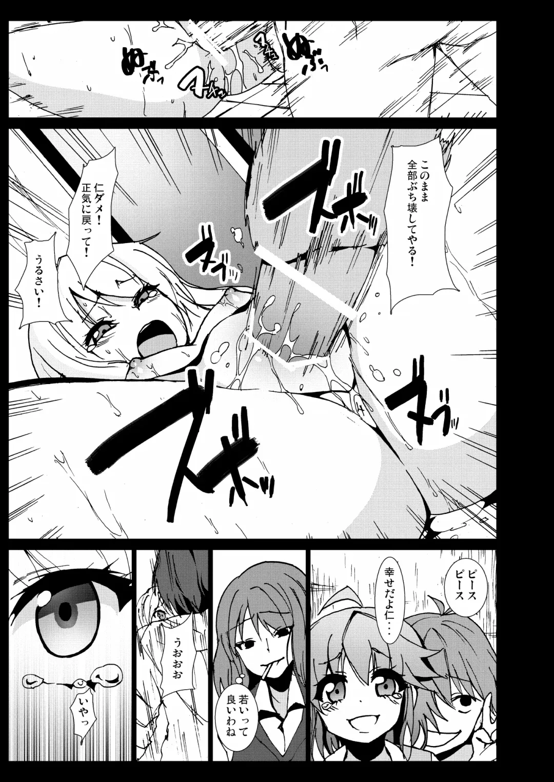 [Herokey] Samuge Sou no Kimchi na kanojo Fhentai - Page 25