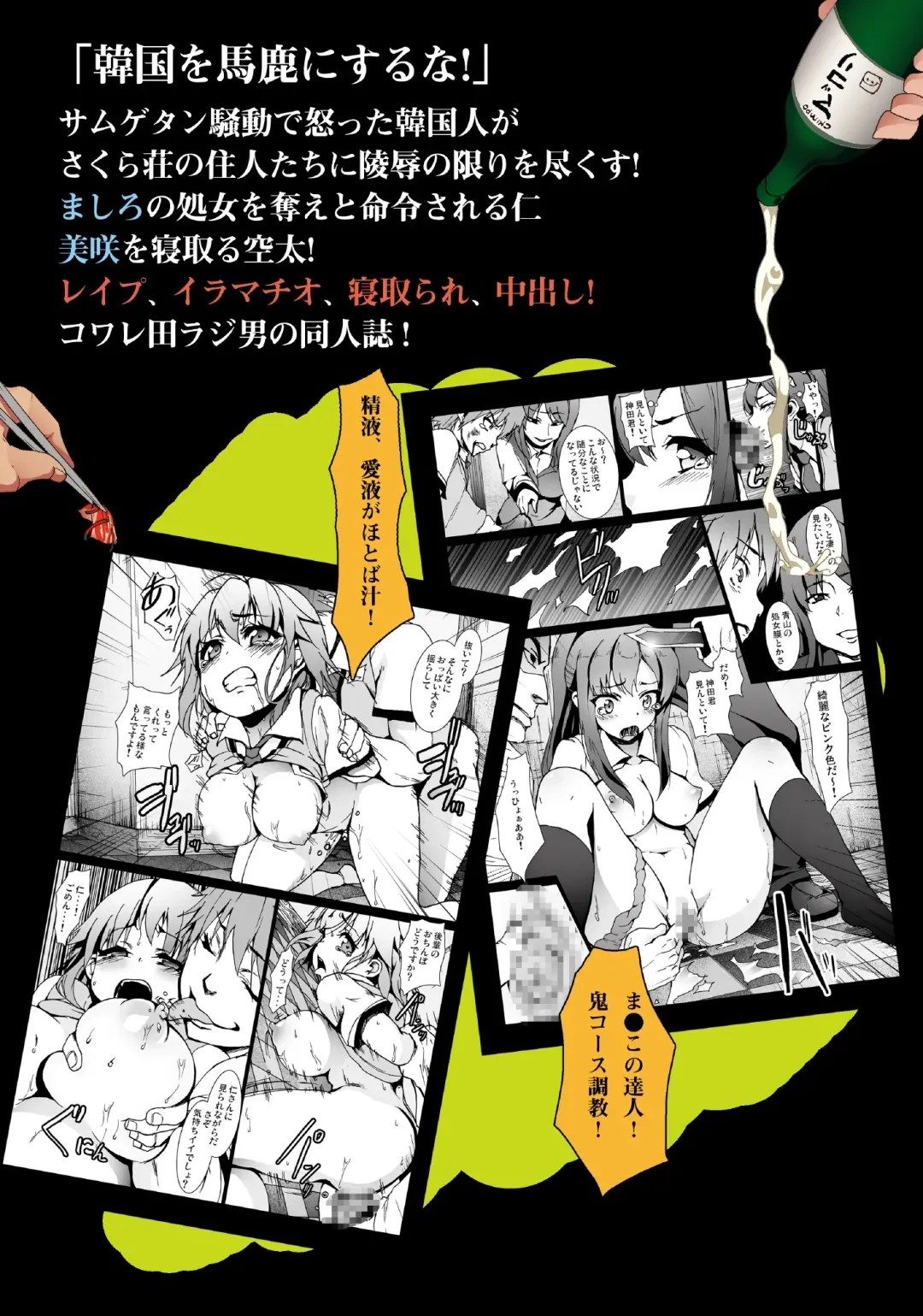 [Herokey] Samuge Sou no Kimchi na kanojo Fhentai - Page 32