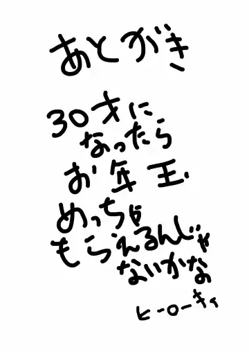 [Herokey] Samuge Sou no Kimchi na kanojo Fhentai - Page 29