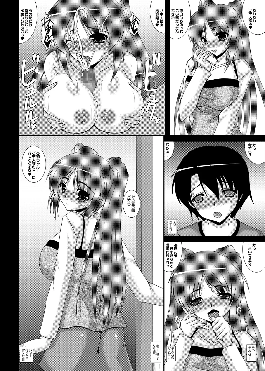 [Izumi Yayoi] Hidoi yo anmarida yo kon'na no~tsu tenai yo… Fhentai - Page 4